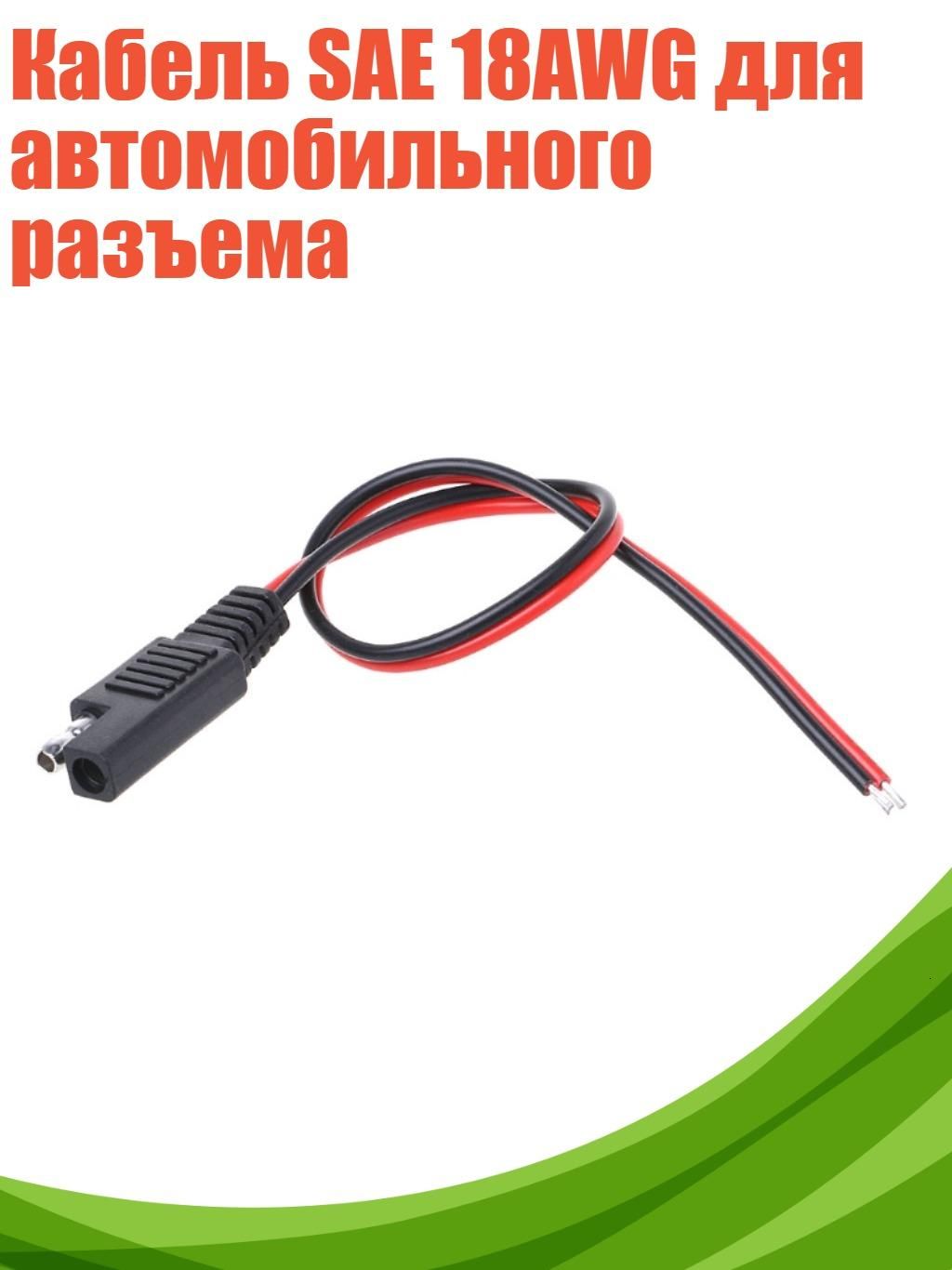 Удлинитель гнезда прикуривателя, 1 см