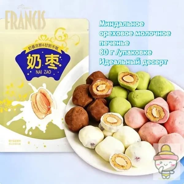 Молочные финики с миндалем(80 г/пачка)Хрустящие орехи,натуральные и полезные,без искусственных добавок. Идеальный десерт и закуска для чаепития, Отличный выбор для посиделок с друзьями и путешествий