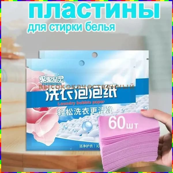 Стиральный порошок 80 г 1  стирок