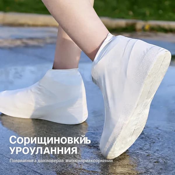 Чехлы-дождевики на обувь 2 шт