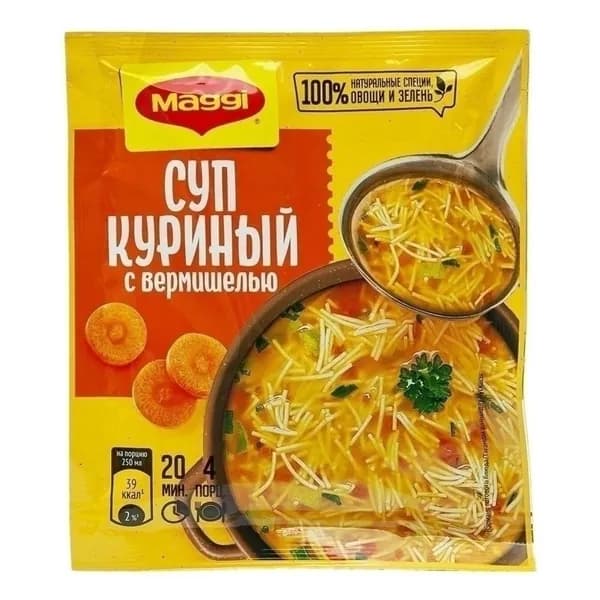 Суп Maggi куриный с вермишелью 50 г