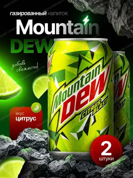 Газированный напиток MOUNTAIN DEW Citrus Blast, 330 мл - 2 шт
