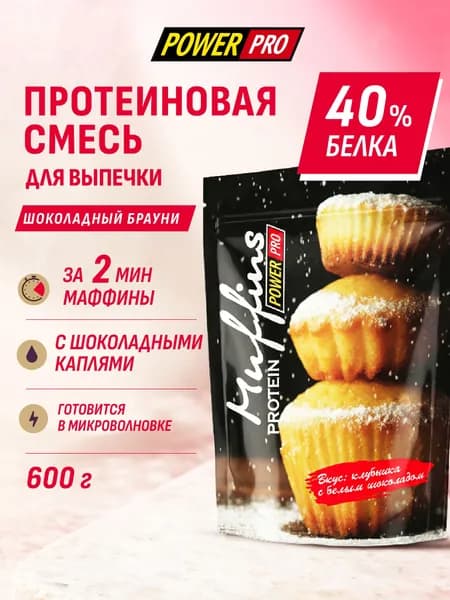 Протеиновая смесь для выпечки кексов POWER PRO, клубника с белым шоколадом, 600 г