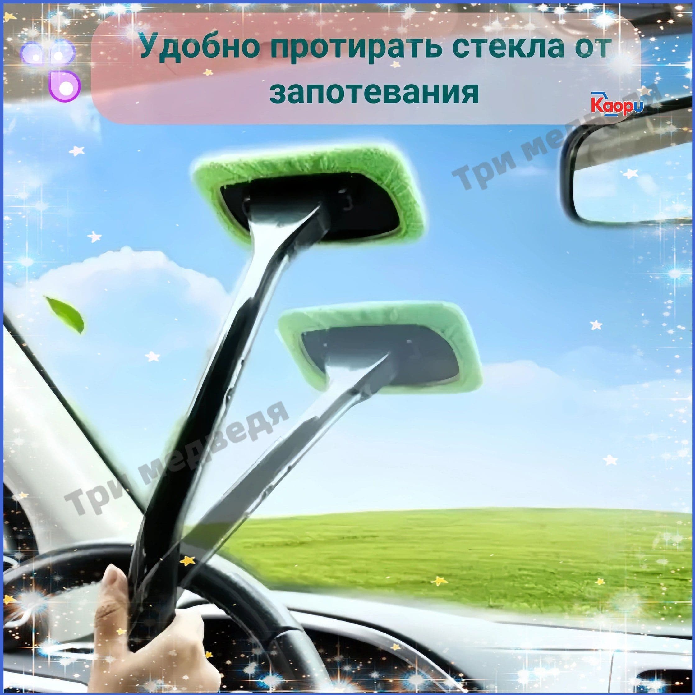 Щетка автомобильная