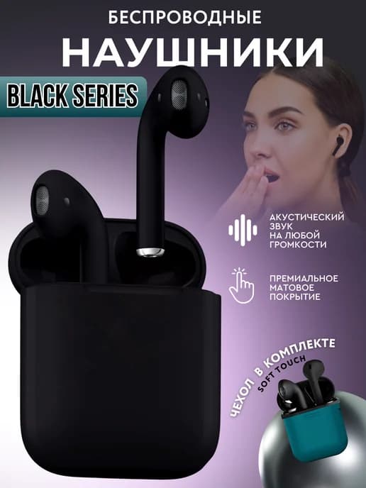 Наушники беспроводные для iphone и android Air 2 Black