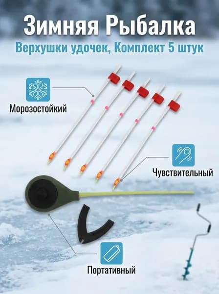 Удилище, рабочая длина:  13 см , до 35 гр