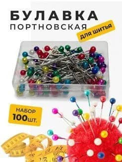 Булавка-Булавочка Булавка 4 см, 100 шт., цвет: голубой