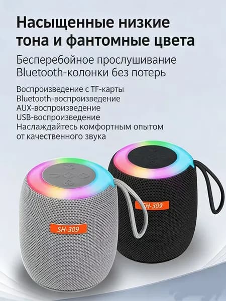 Беспроводная Bluetooth колонка