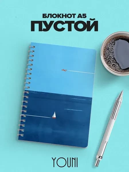 Блокнот с природой без линовки