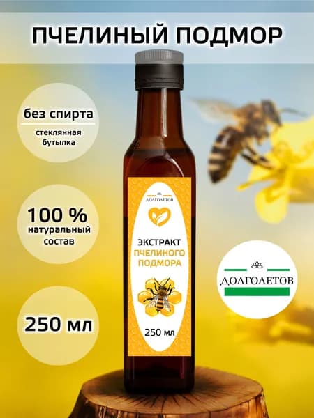 Долголетов/Пчелиный подмор/Экстракт 250 мл