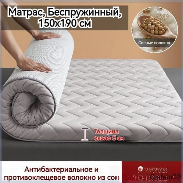 Матрас, Беспружинный, 150х190 см