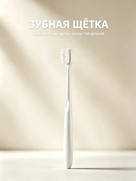 Сверхмягкая зубная щётка, 10000 щетинок, ровная, розовая