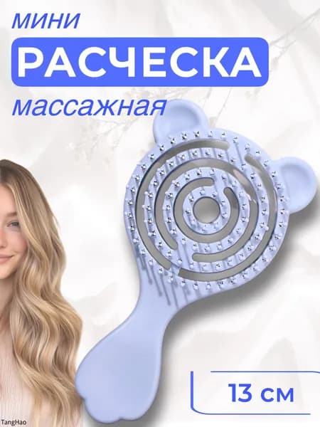 Щетка для волос