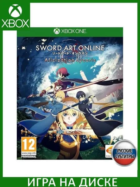 Игра Sword Art Online: Alicization Lycoris Xbox One, Series X Русская Версия Диск на Xbox