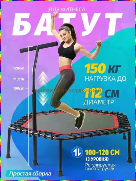 Батут каркасный 112 см