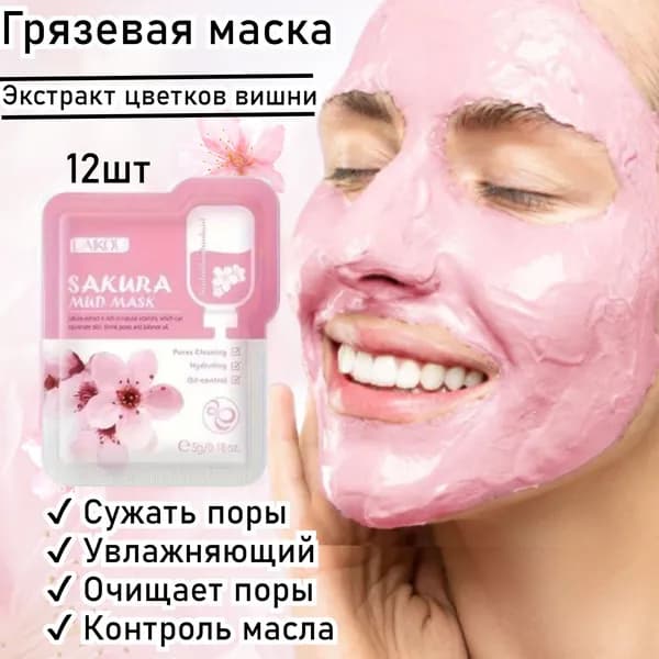 Маска косметическая Антивозрастной уход Для всех типов кожи