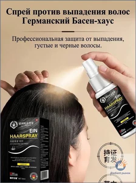Масло для волос, 30 мл
