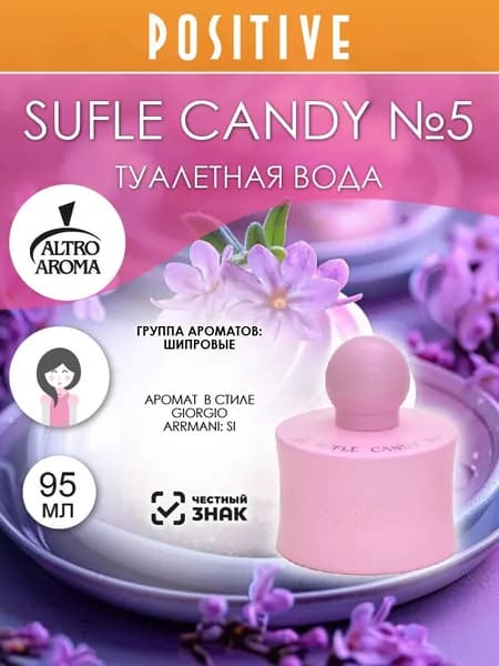 Altro Aroma Туалетная вода женская SUFLE CANDY №5, шипровый аромат 95 мл