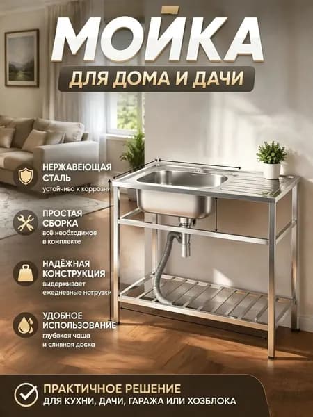 Садовая кухня,74.9х40.1х75.9см