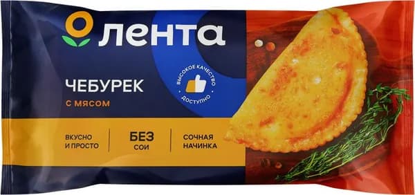 Чебурек ЛЕНТА с мясом, 180г 10 шт.