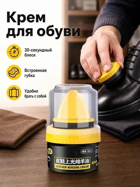 Средство для ухода за обувью Масло