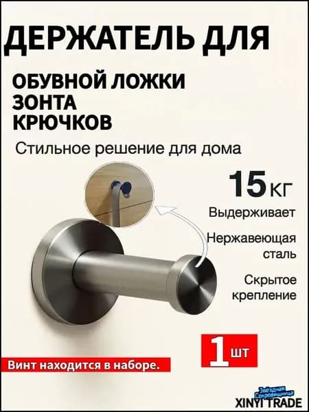 XINYI TRADE Ложка/рожок для обуви Нержавеющая сталь, 5.5 см
