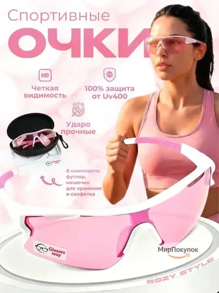 Диоптрическая вставка для спортивных очков