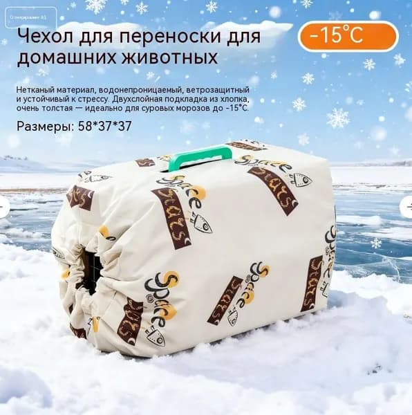 Зимний чехол для клетки для кошек и собак58*37*37