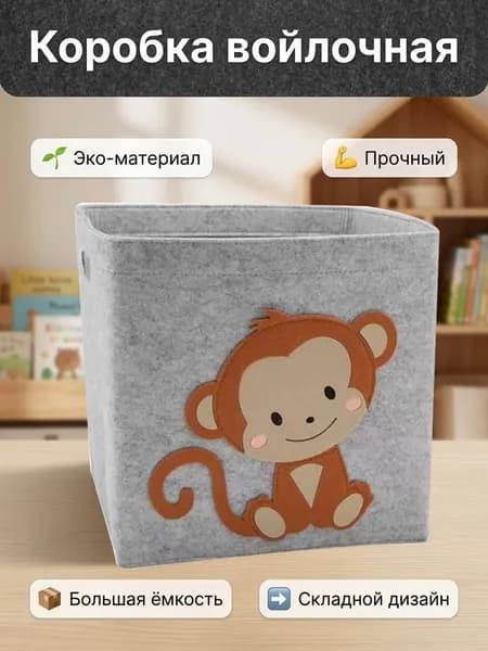 Кофр для хранения вещей "войлочная коробка для хранения", 1 шт