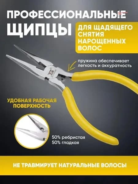 Профессиональные материалы для наращивания волос качество и надежность