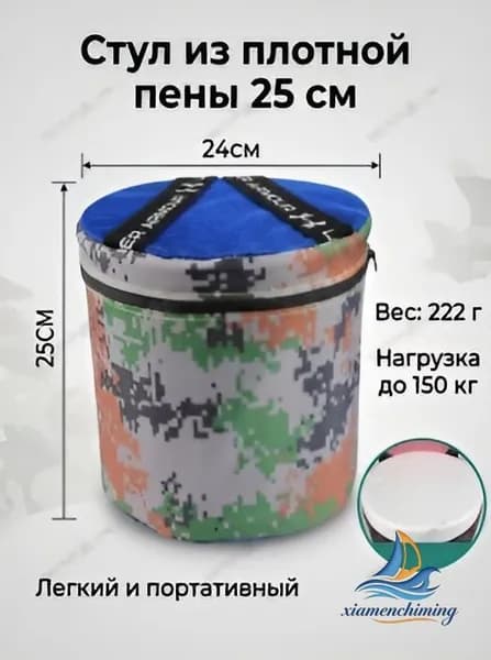 Садовый стул, 25х25х25 см, 1 шт
