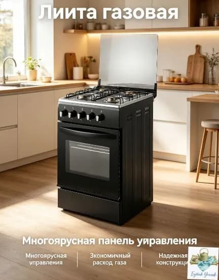 Кухонная газовая плита с четырьмя конфорками и газовым духовым шкафом, широкая варочная панель 50 см с мощным