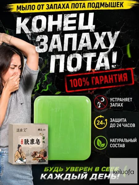 Твердое мыло