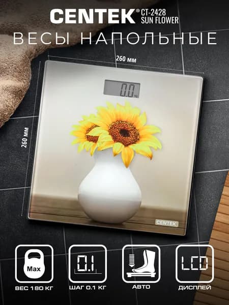 Весы напольные Centek CT-2428 Sunflower, нагрузка до 180 кг, 28х28 см