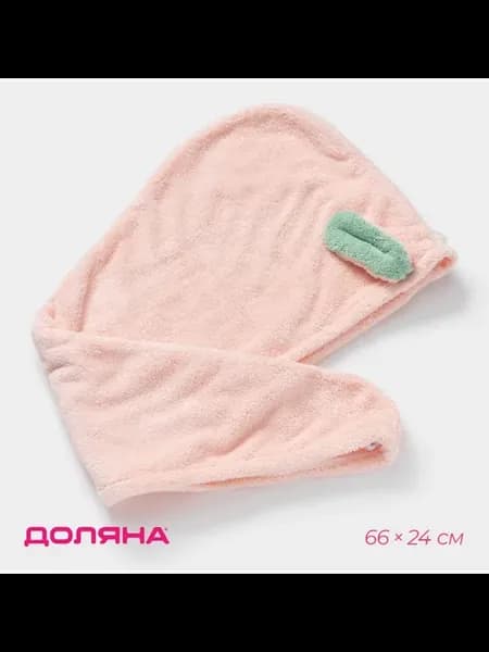Чалма для сушки волос, микрофибра, розовая с пуговкой