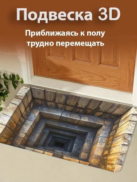 Коврик 40x60 см