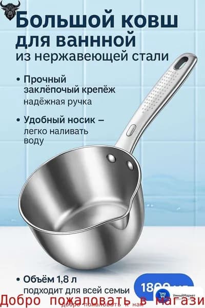 Бондарное изделие для бани Кружка для бани, 1.8 л