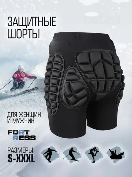 Защитные шорты для катания