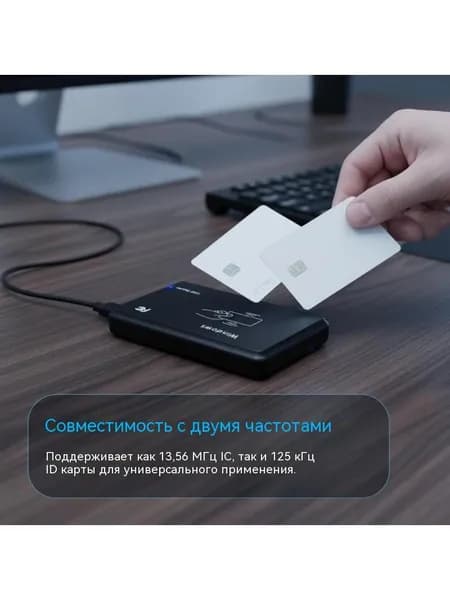 Бесконтактный считыватель USB для RFID-карт 125 кГц 13,56 МГц для управления доступом