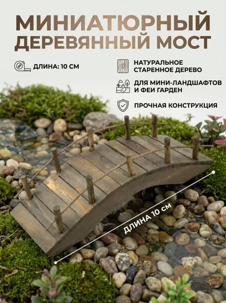 Фигурка садовая