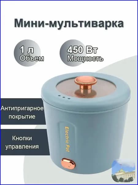 DMWD Мультиварка Кастрюля объемом 1 л, быстрый нагрев 450 Вт, антипригарное керамическое покрытие, сковорода для жарки, варка рамена/супа, защита от перегорания, портативная мультиварка, подходит для 1-2 человек.