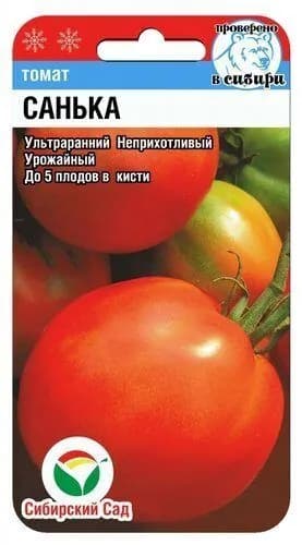Томат Санька от агрофирмы Сибирский сад