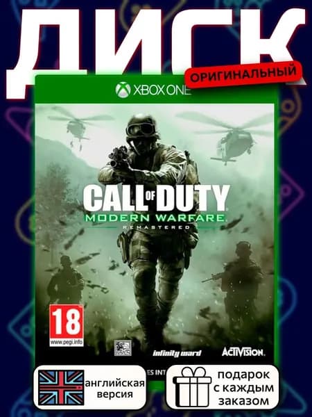 Call of Duty: Modern Warfare XOne, английская версия