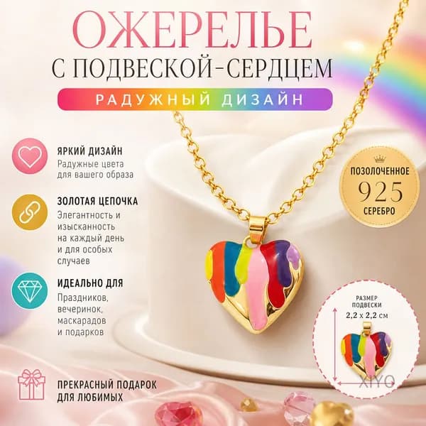 Серьги и ожерелье с каплями радуги и сердечками, позолоченные 925 серебро