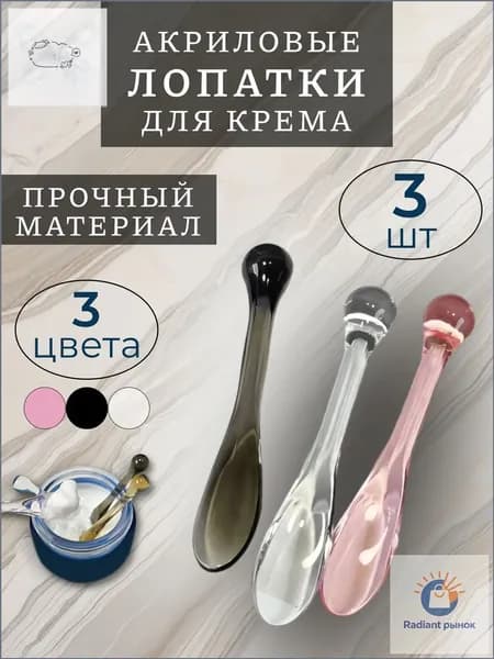 Качественный набор из 3 акриловых лопаток для крема