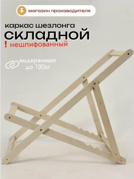 Кресло-шезлонг складной для дома и дачи, на пляж и пикник