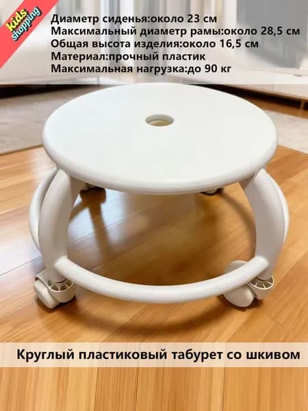 Табурет, 1 шт.