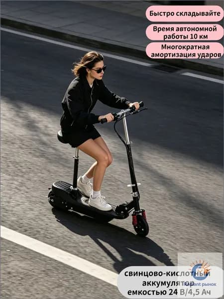 Электросамокат MINI-1, черный