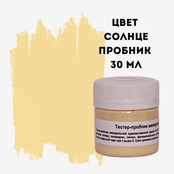 Тестер (пробник) краски для мебели Alice Gold (минеральная, титановая) 30 мл цвет Солнце