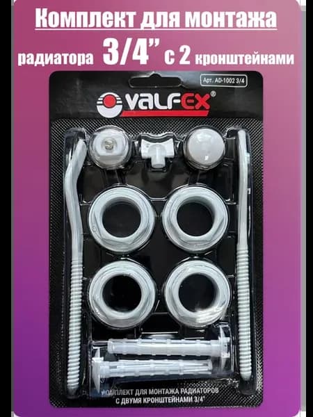 Комплект для радиатора отопления 3 4 (с 2 кронштейнами)